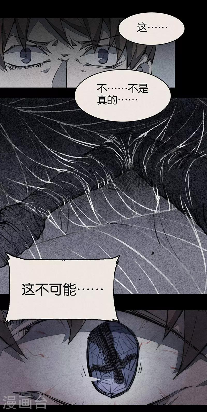 第6话3 网-第37话