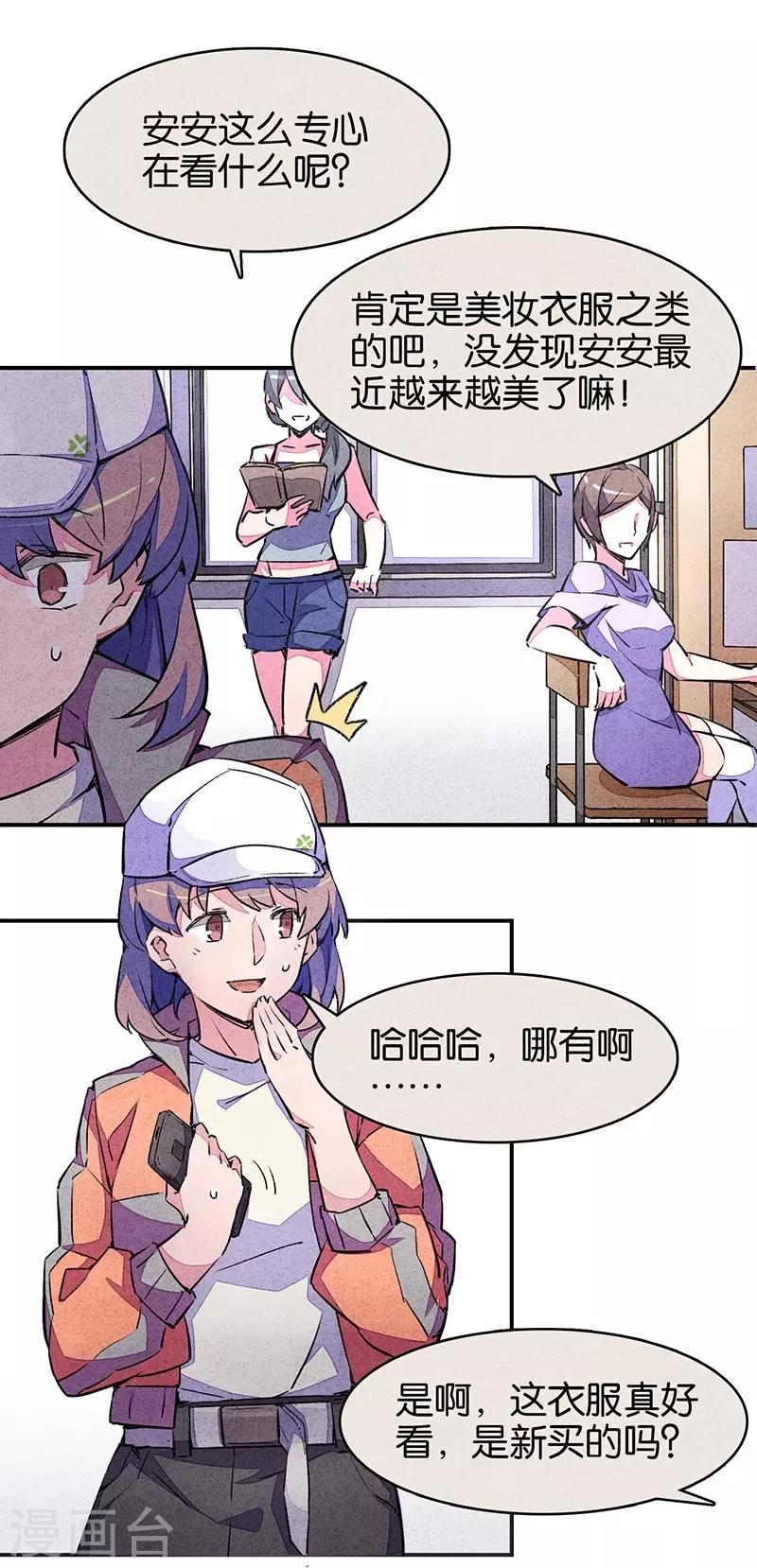 第7话2 窥-第39话