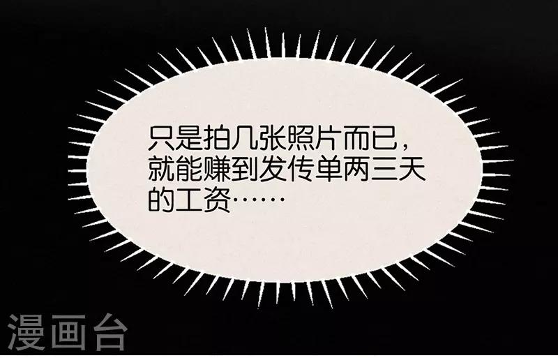 第7话2 窥-第39话