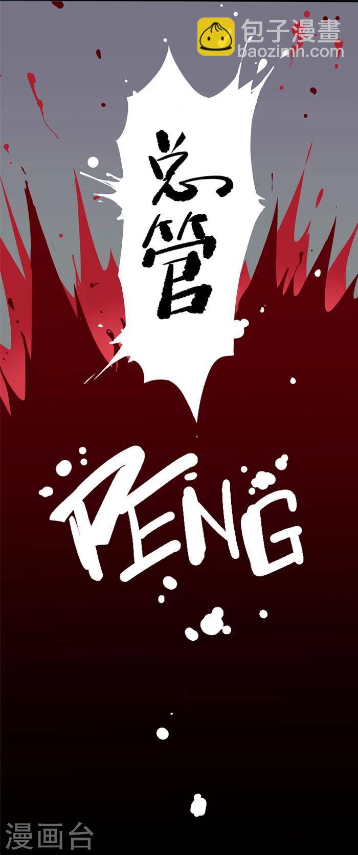 第2话1 原型-第5话