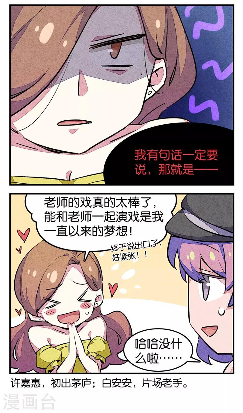 第7话4 窥&middot;小剧场-第41话