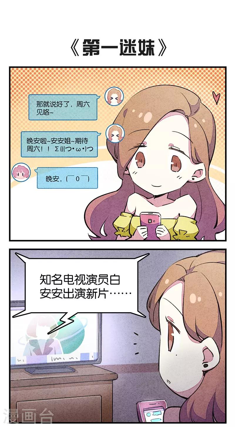 第7话4 窥&middot;小剧场-第41话