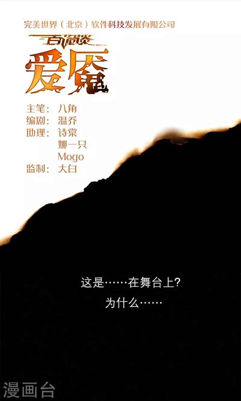 第8话1 爱魇-第43话
