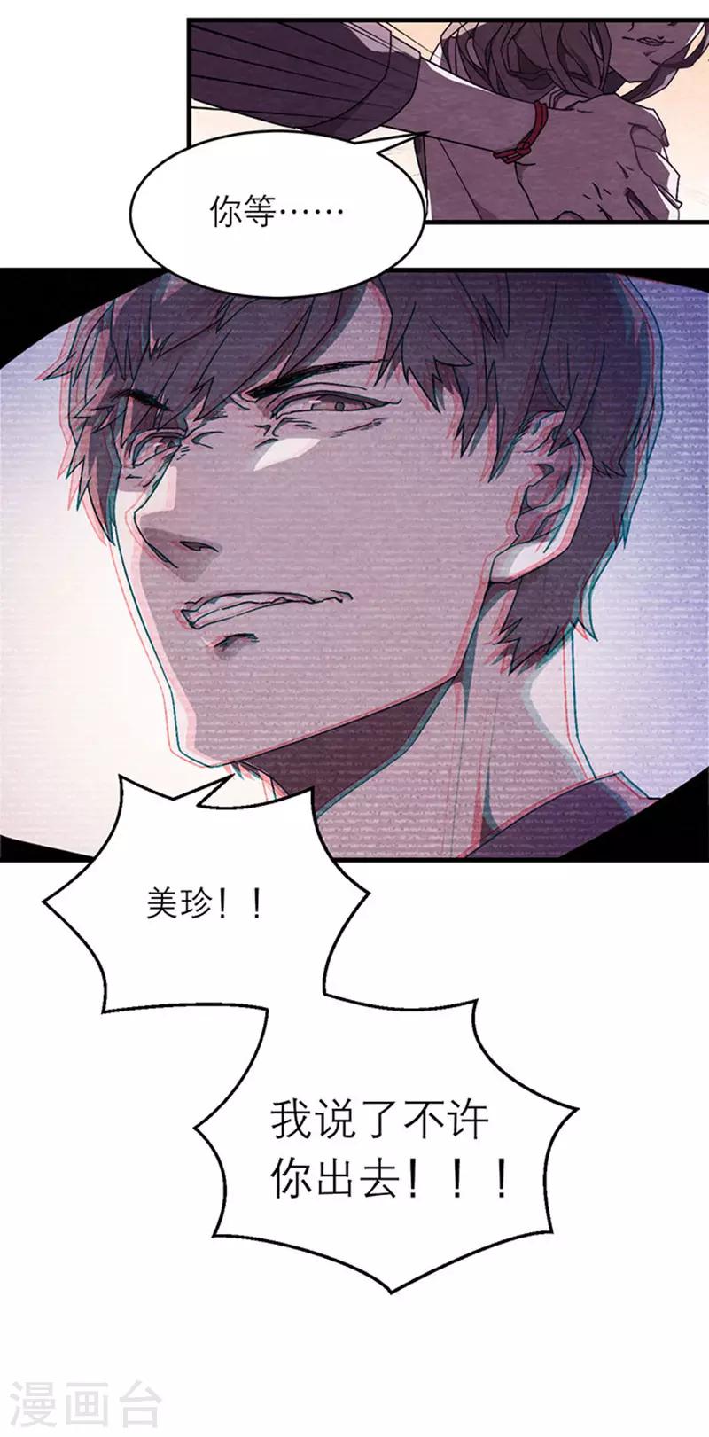 第8话1 爱魇-第43话