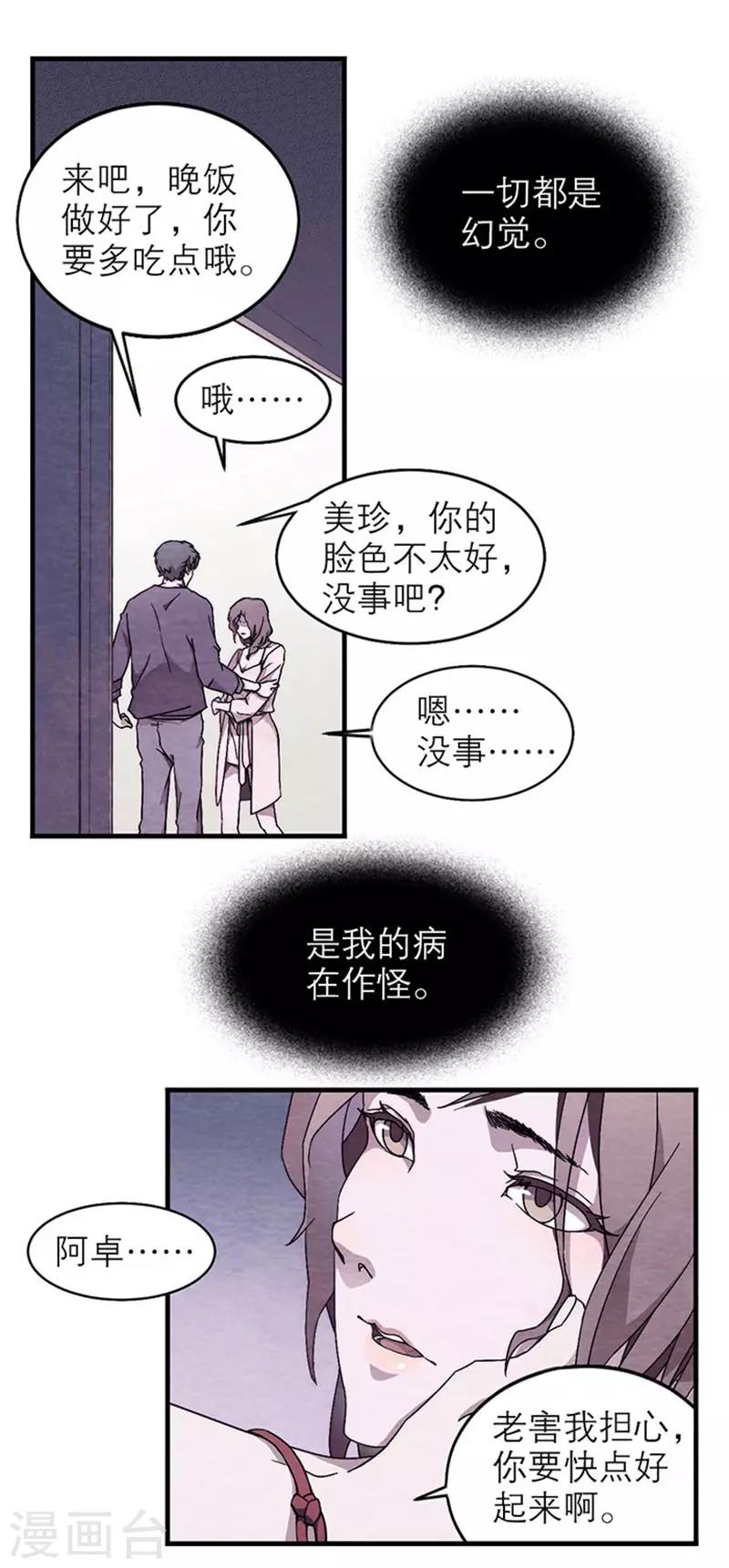 第8话1 爱魇-第43话
