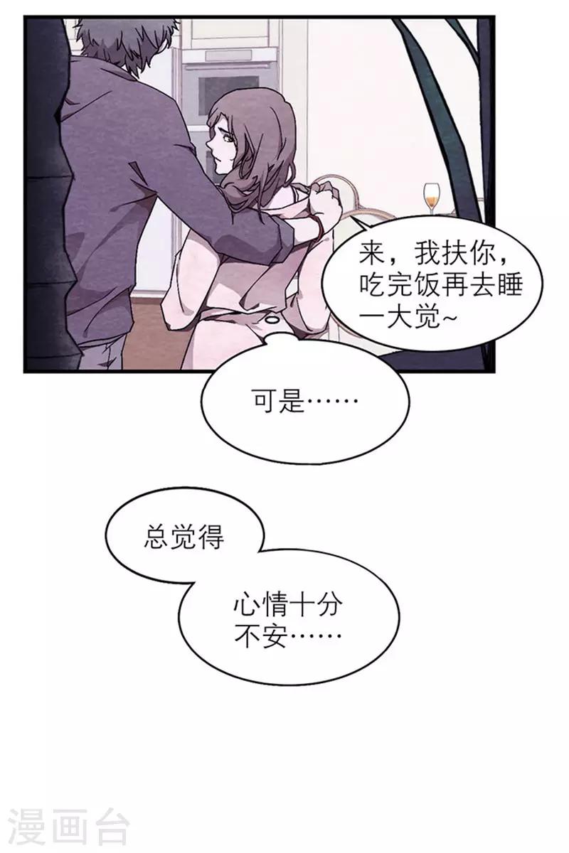 第8话1 爱魇-第43话