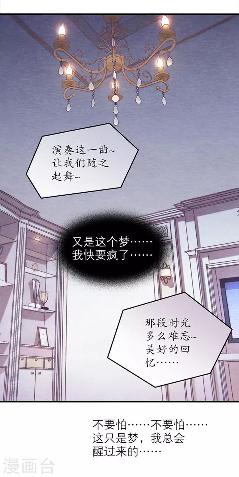 第8话1 爱魇-第43话