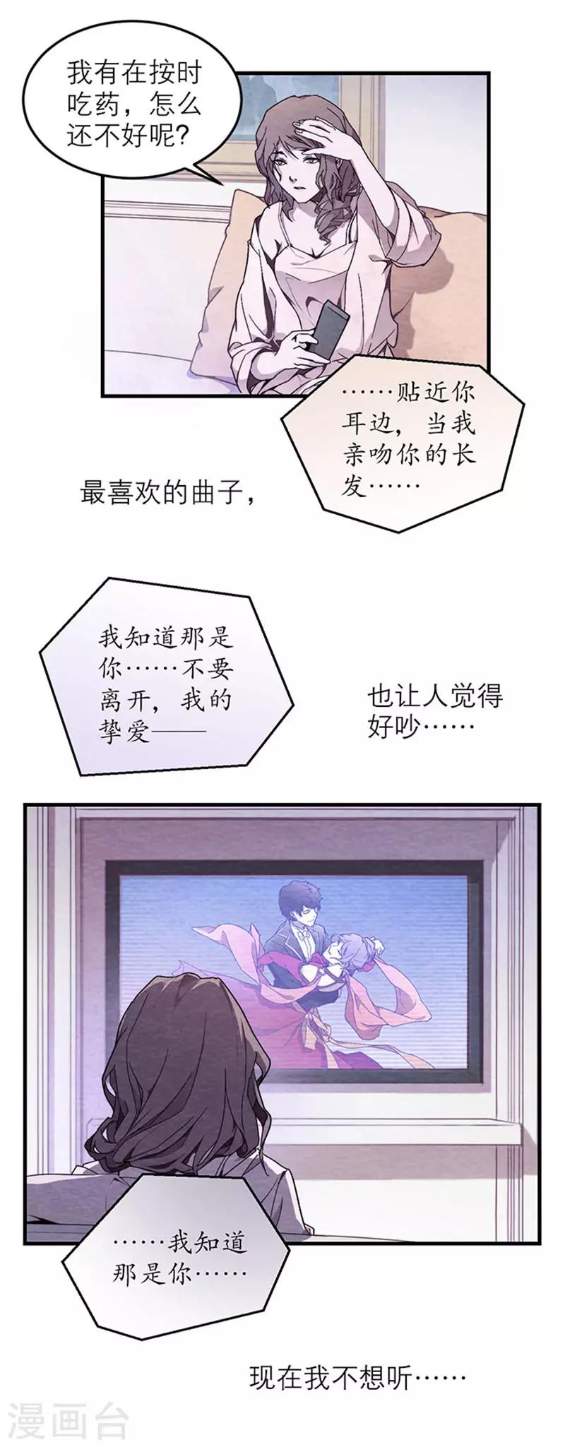 第8话1 爱魇-第43话