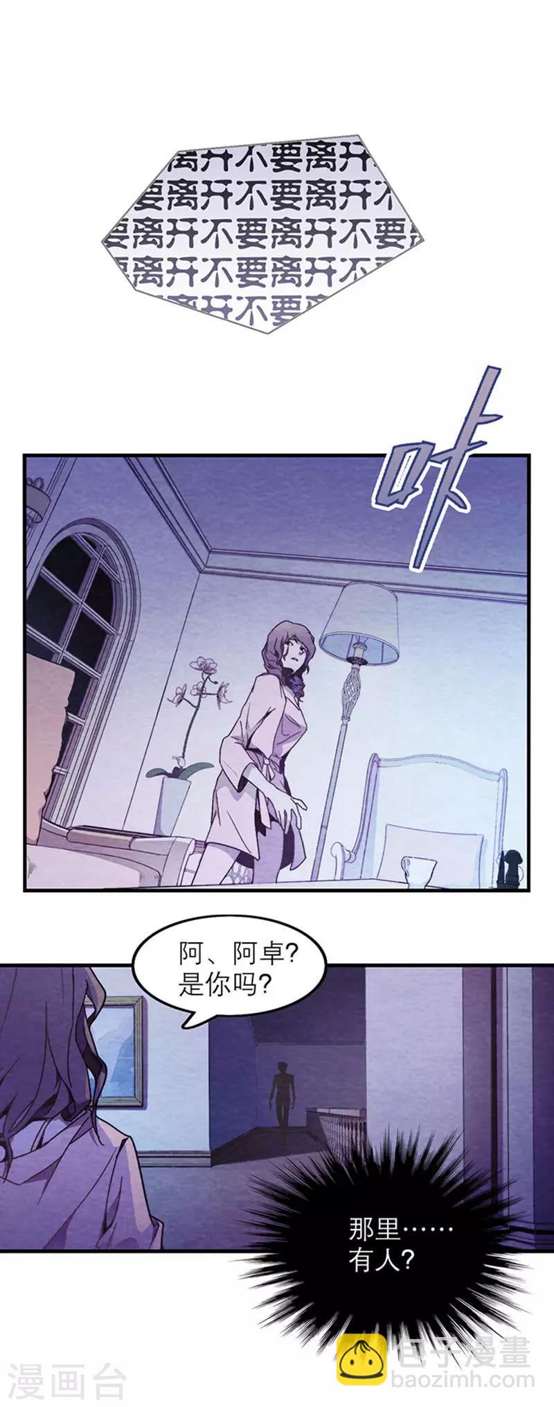 第8话1 爱魇-第43话
