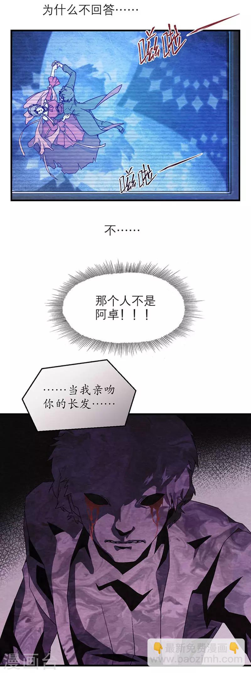 第8话1 爱魇-第43话