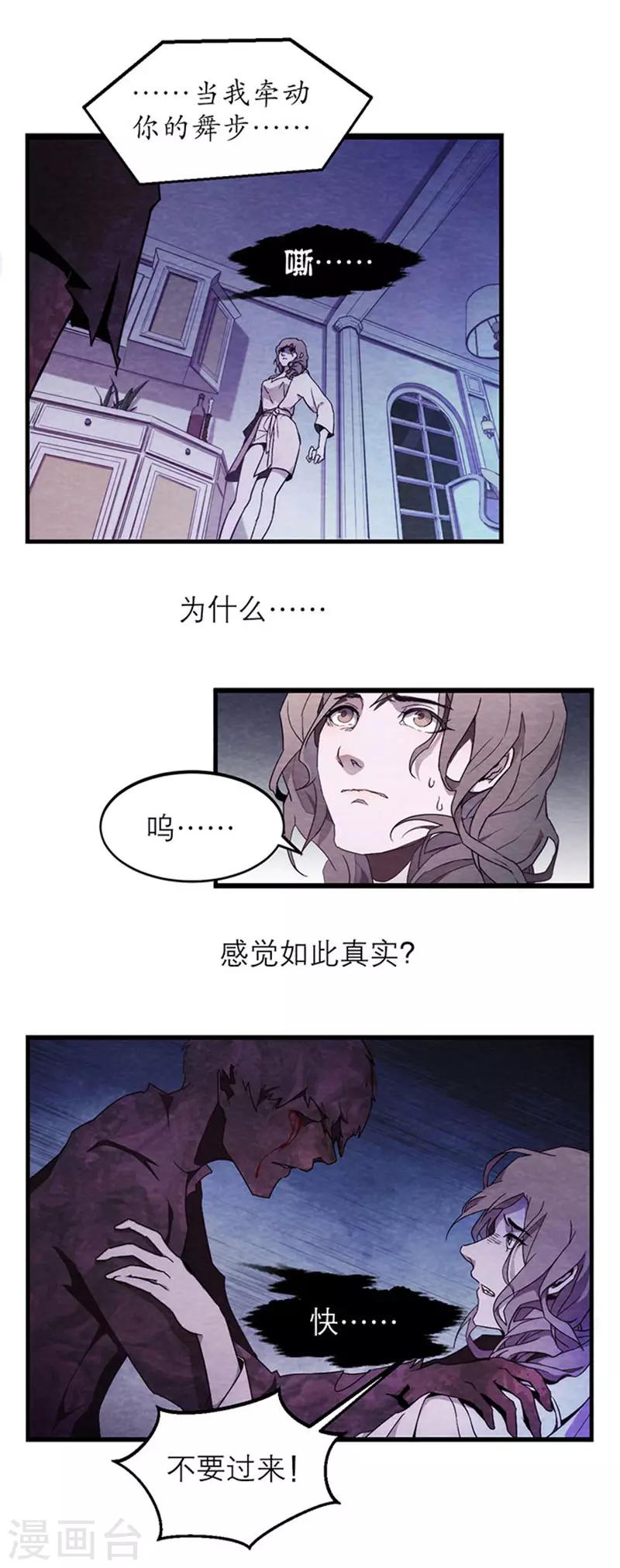 第8话1 爱魇-第43话