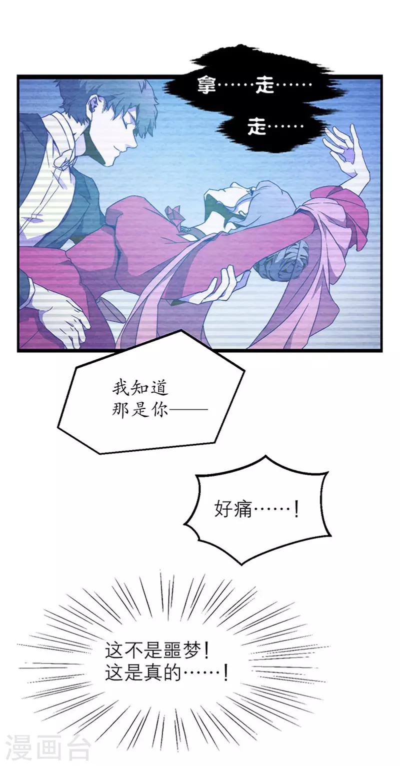 第8话1 爱魇-第43话