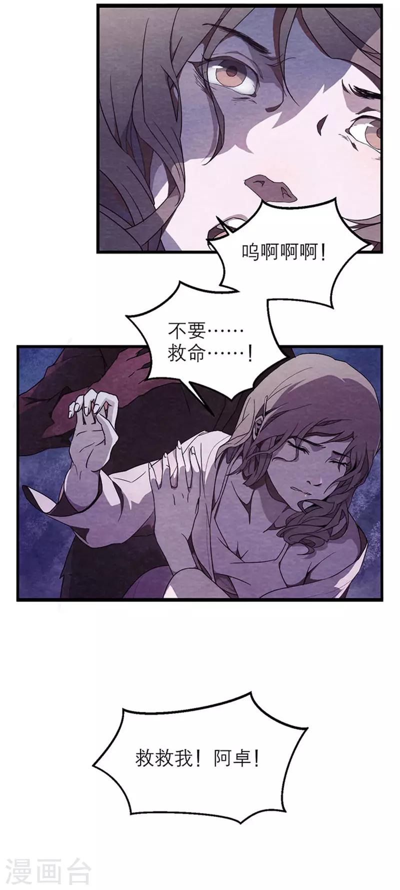 第8话1 爱魇-第43话