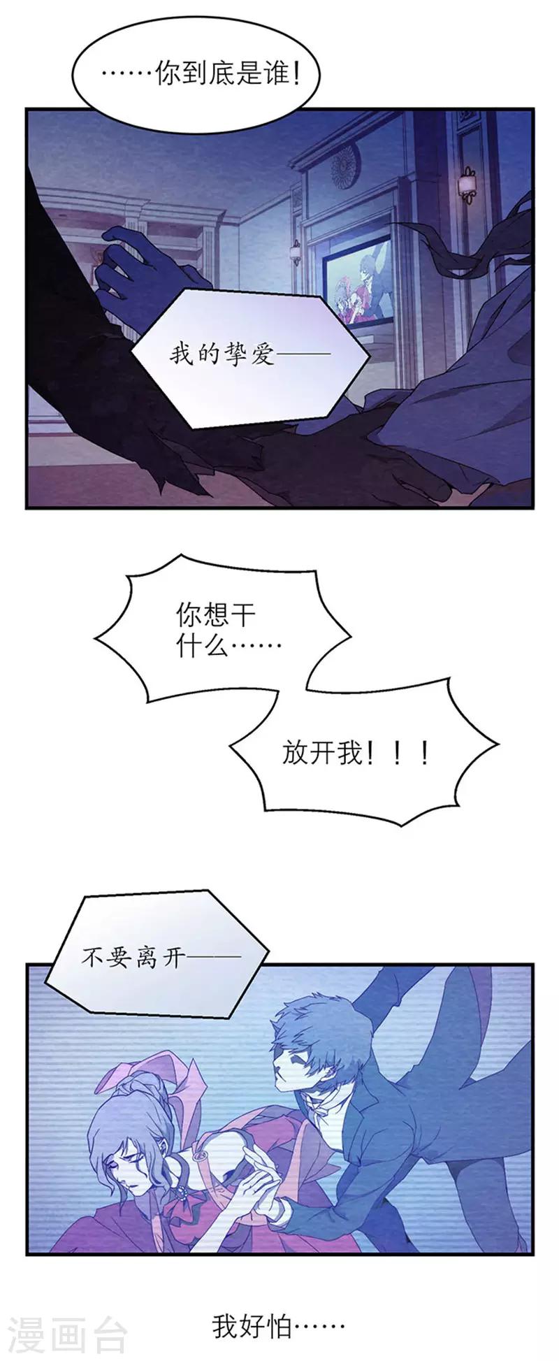 第8话1 爱魇-第43话