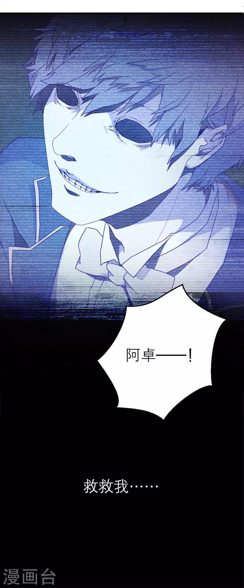 第8话1 爱魇-第43话