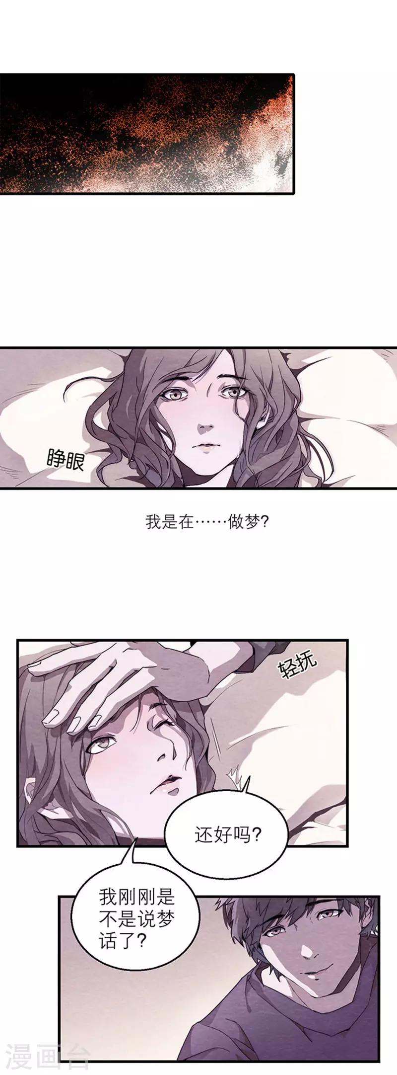 第8话1 爱魇-第43话
