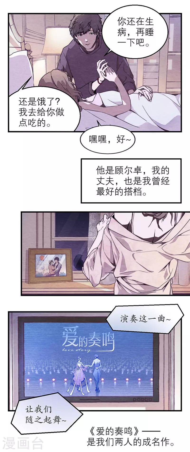 第8话1 爱魇-第43话