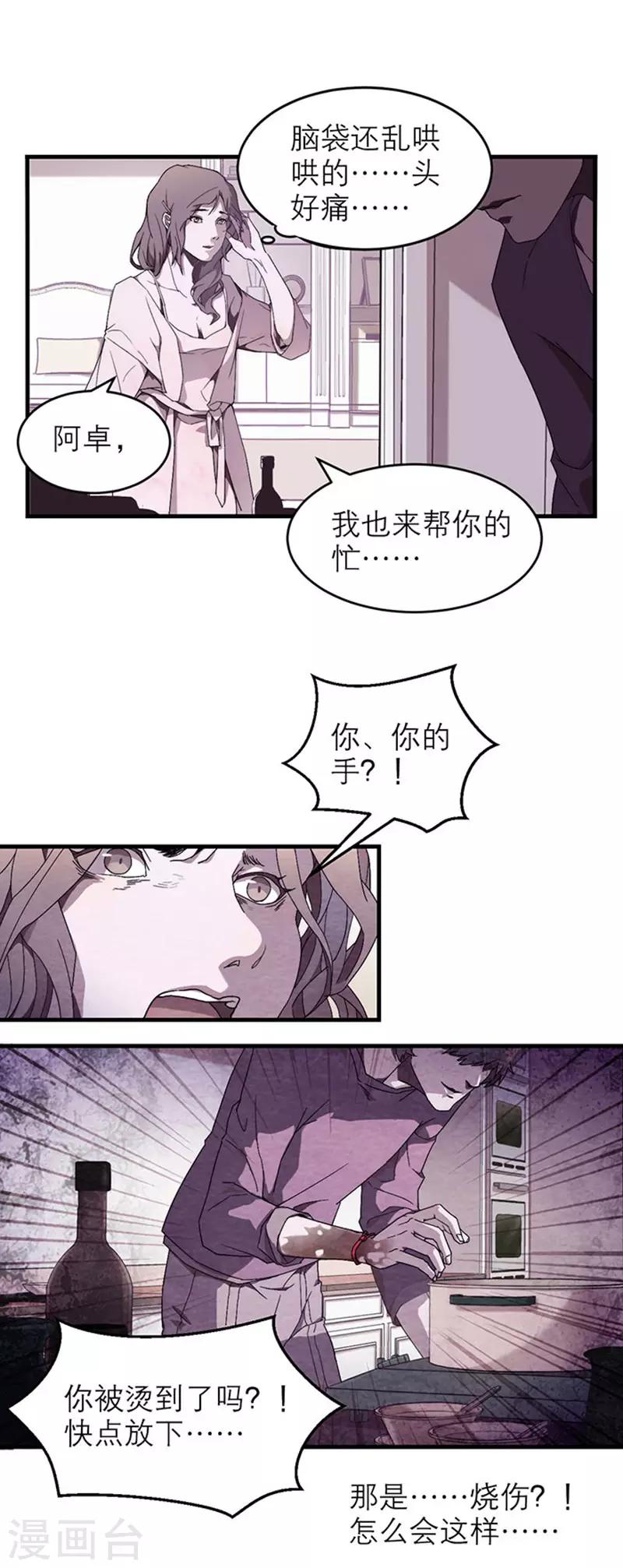 第8话1 爱魇-第43话