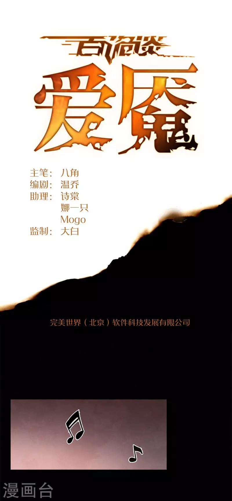 第8话3 爱魇-第45话