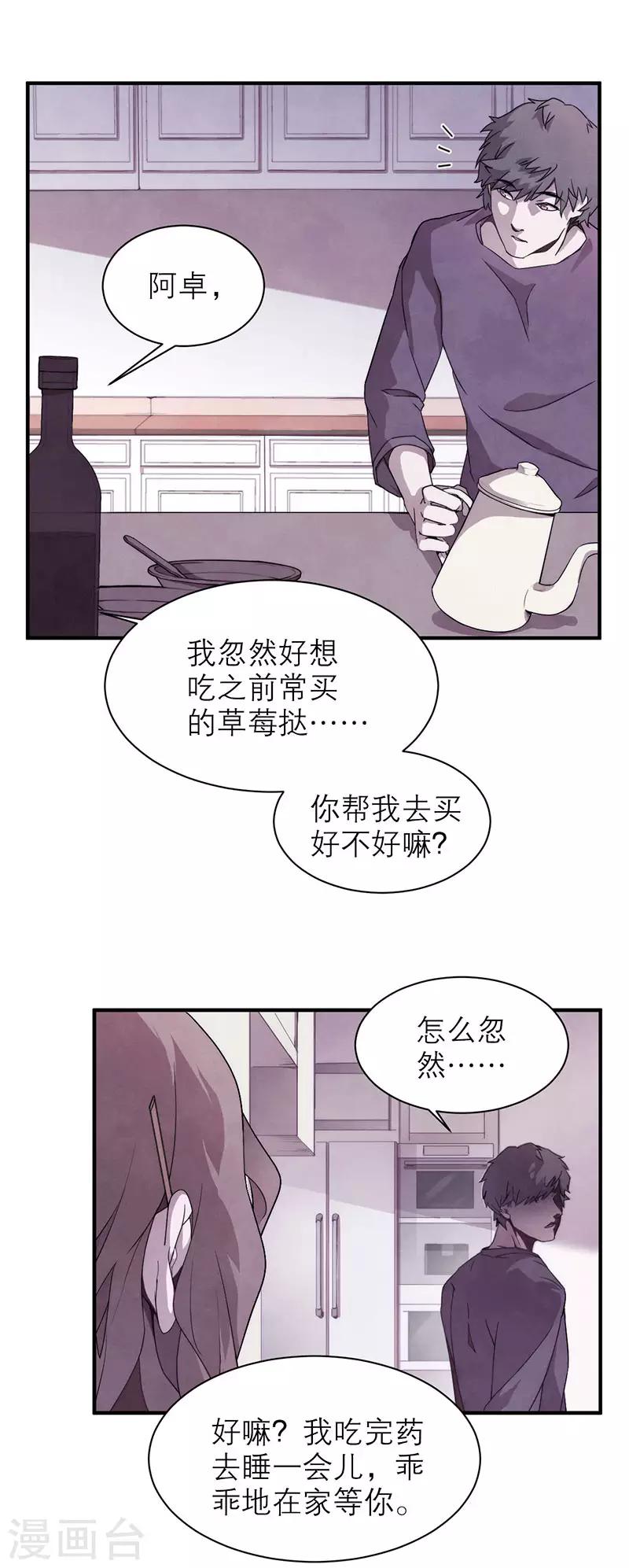 第8话3 爱魇-第45话