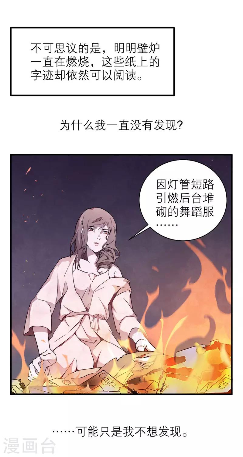 第8话3 爱魇-第45话