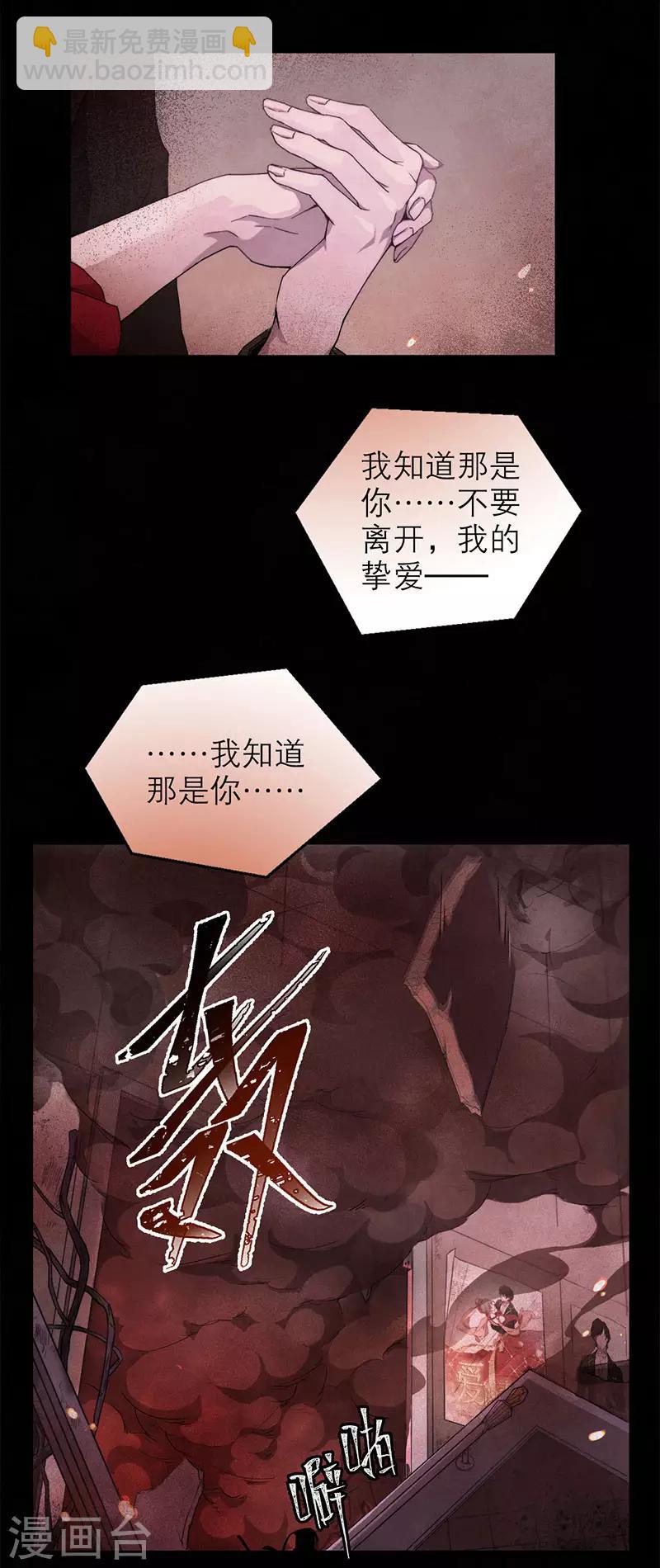 第8话3 爱魇-第45话
