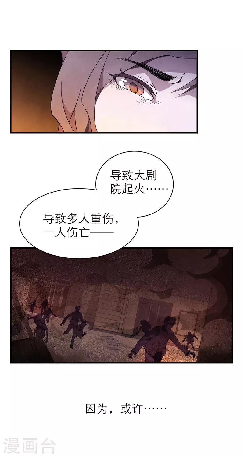 第8话3 爱魇-第45话