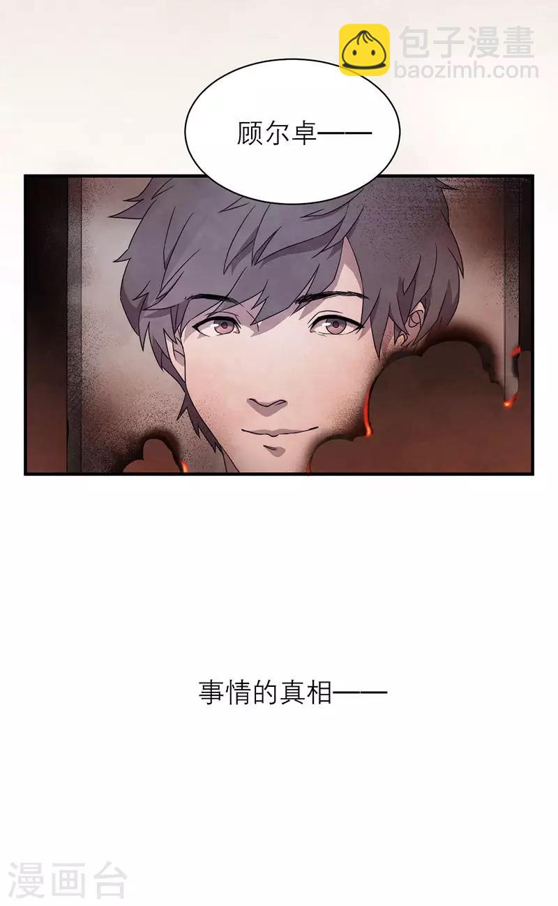 第8话3 爱魇-第45话