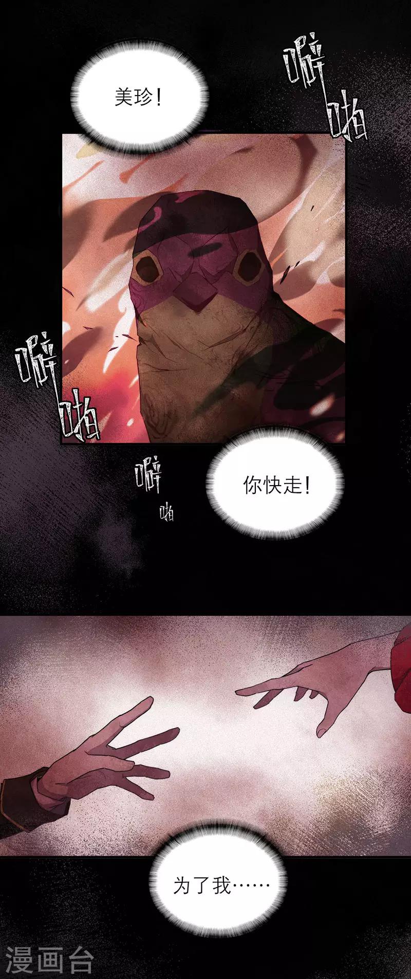 第8话3 爱魇-第45话