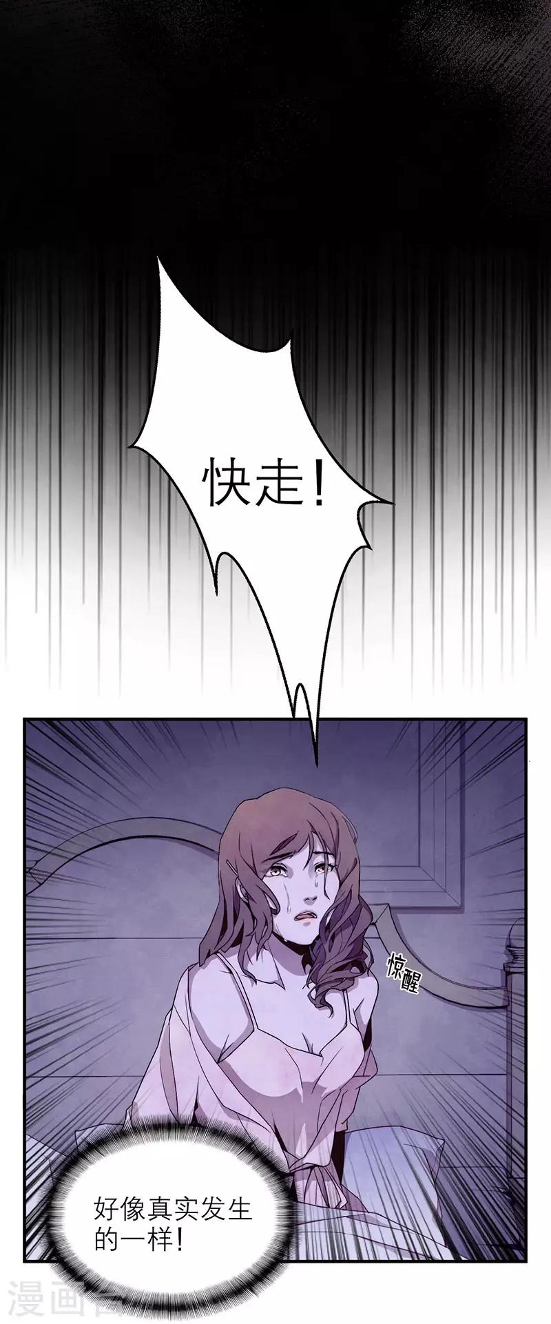 第8话3 爱魇-第45话
