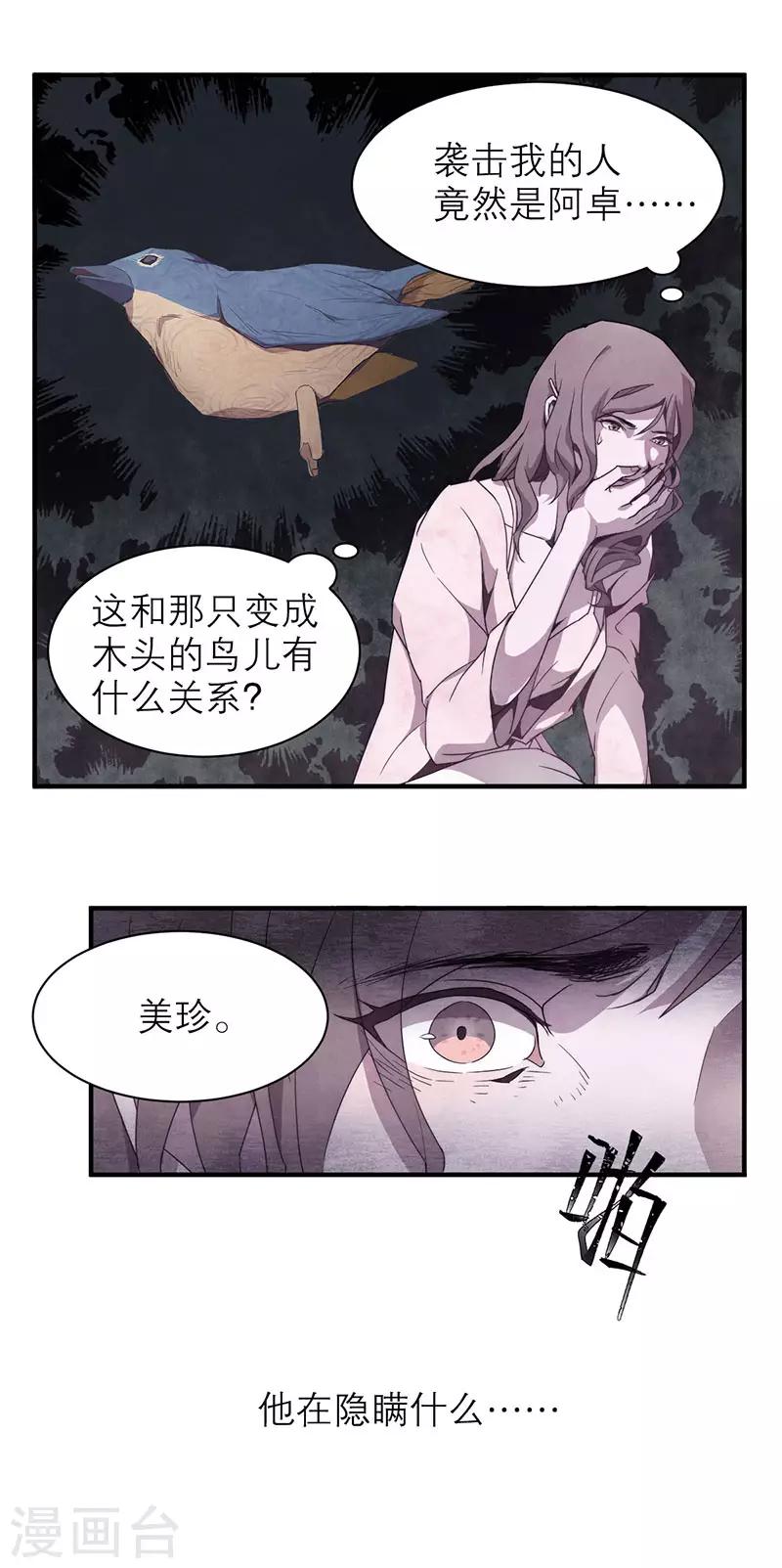 第8话3 爱魇-第45话