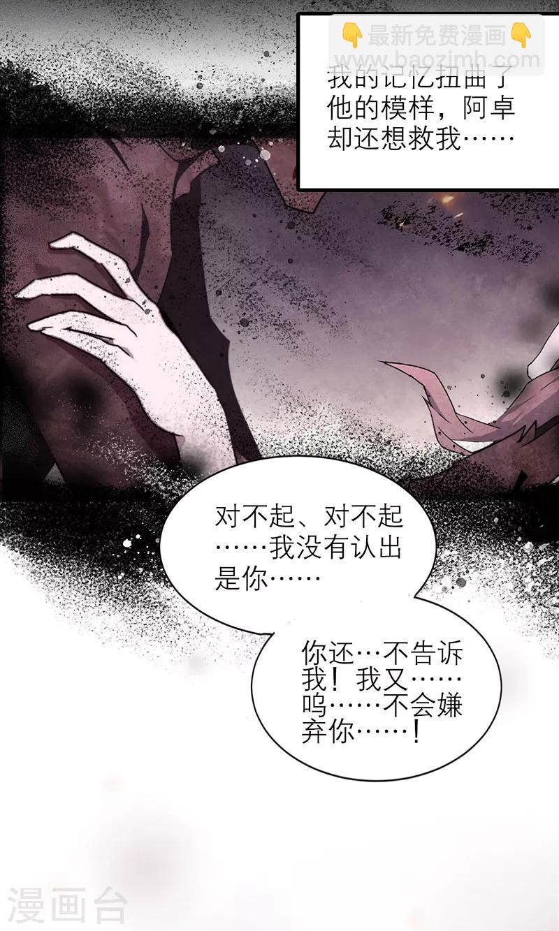 第8话5 爱魇(1/2)-第47话