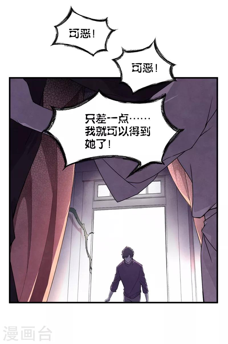 第8话5 爱魇(1/2)-第47话