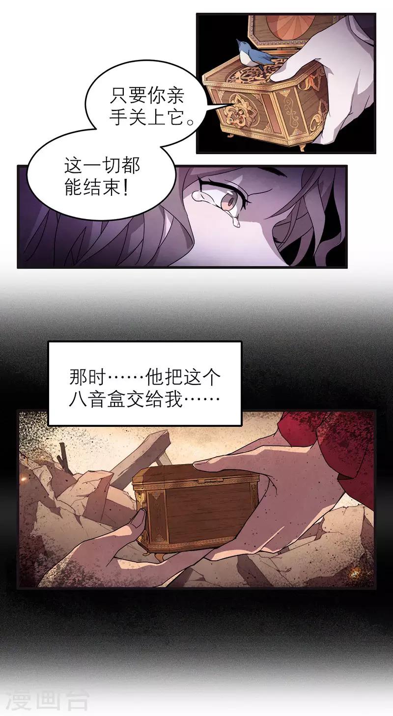 第8话5 爱魇(1/2)-第47话