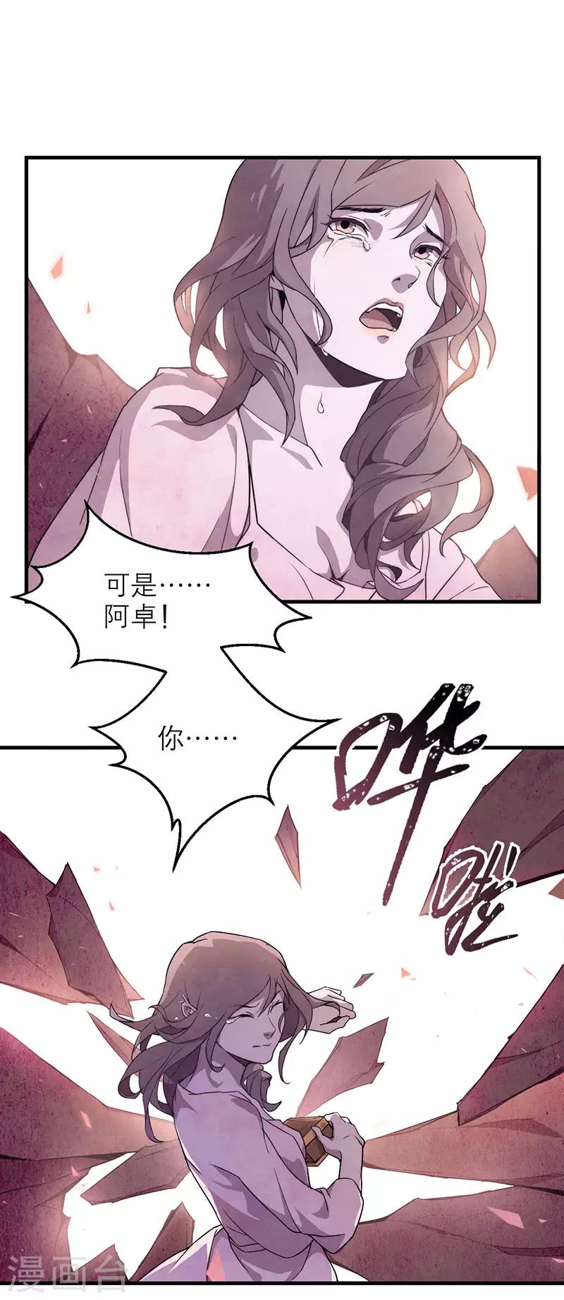 第8话5 爱魇(1/2)-第47话