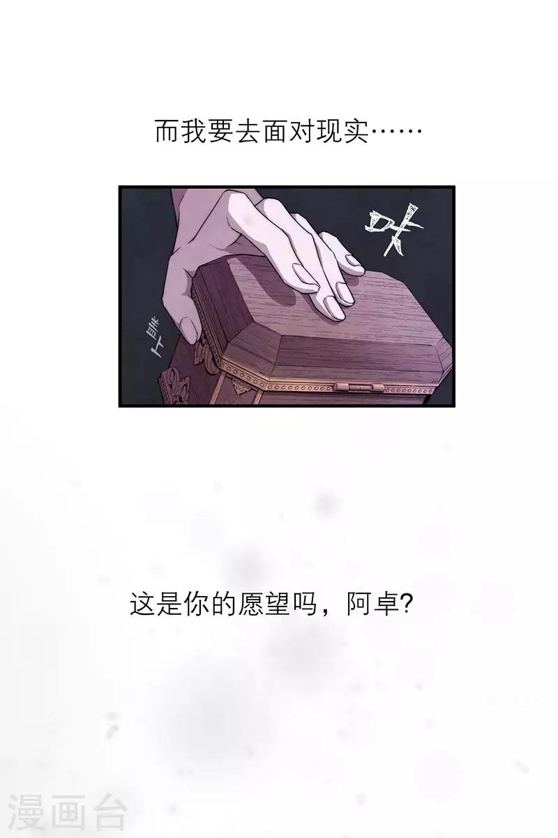 第8话5 爱魇(1/2)-第47话