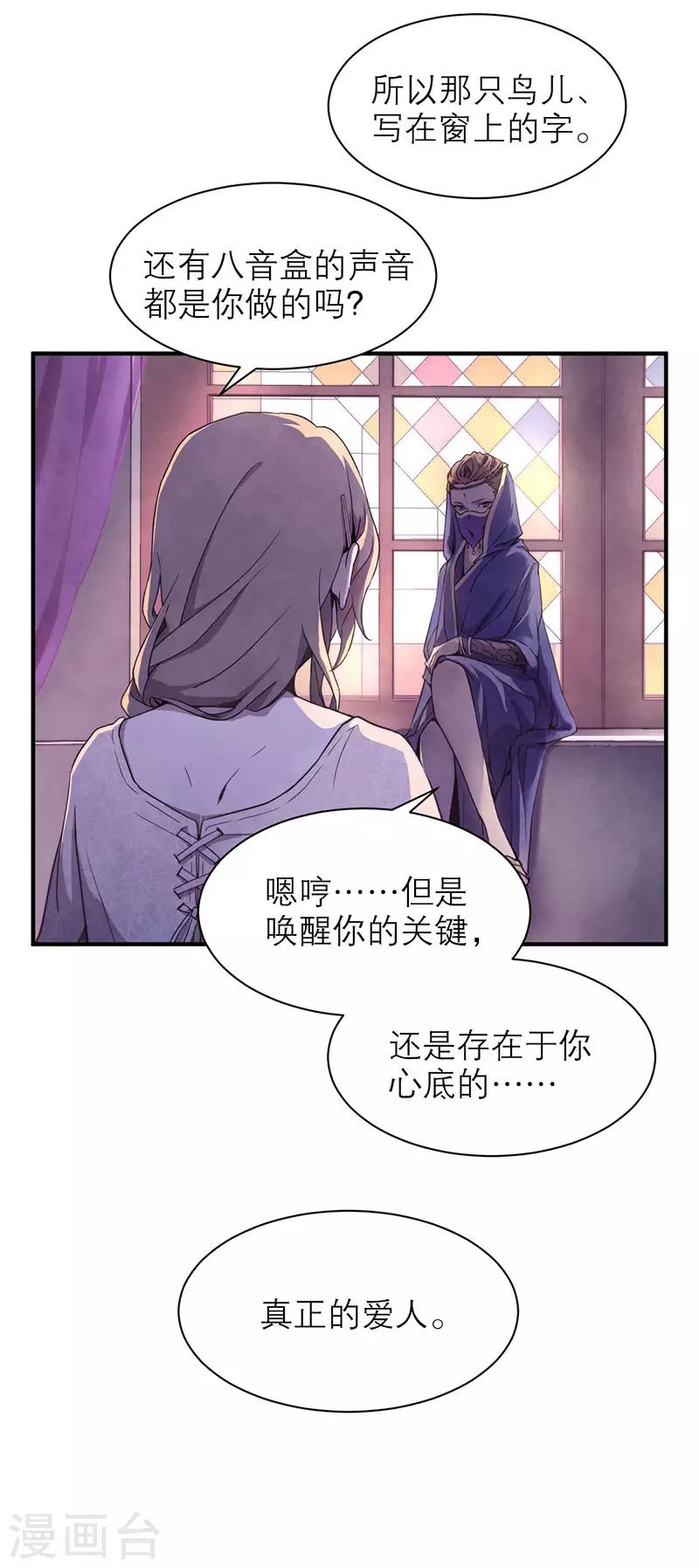 第8话5 爱魇(1/2)-第47话