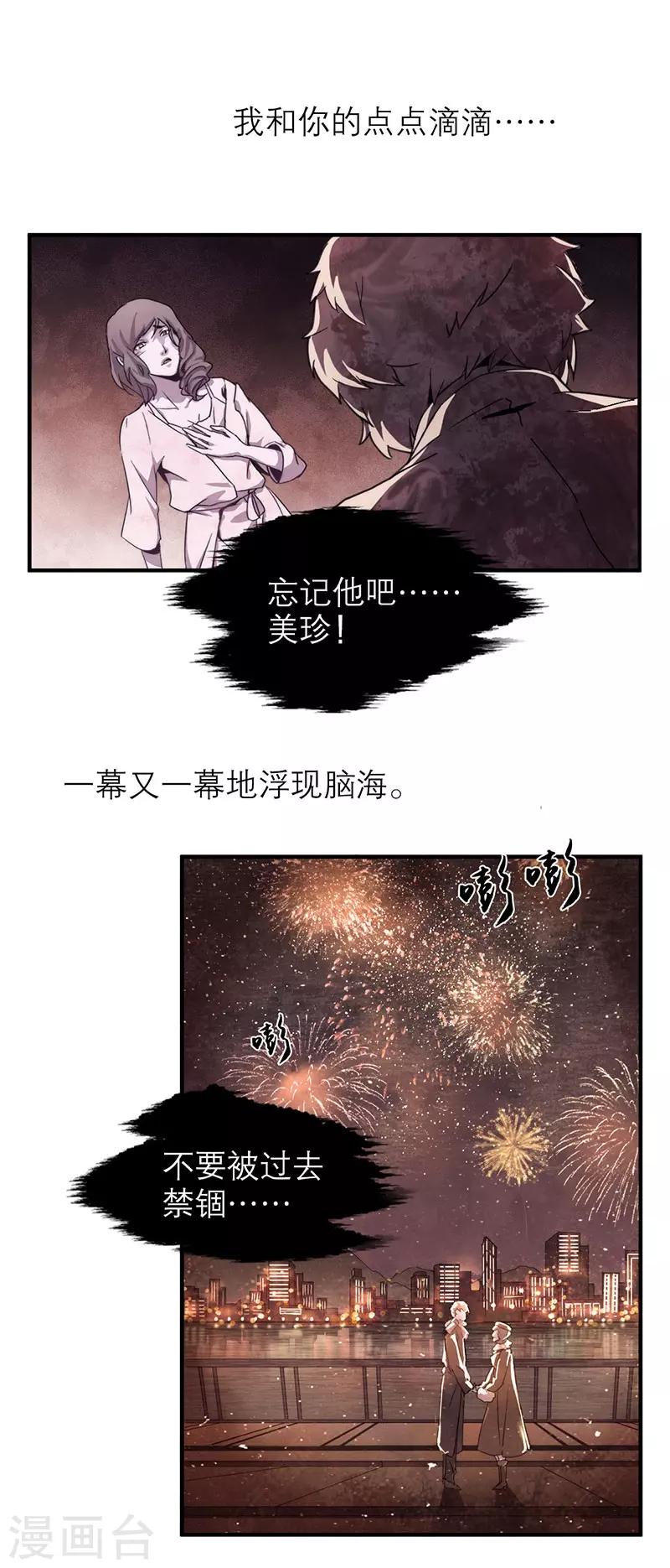 第8话5 爱魇(1/2)-第47话