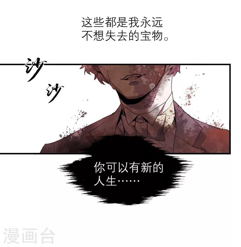 第8话5 爱魇(1/2)-第47话