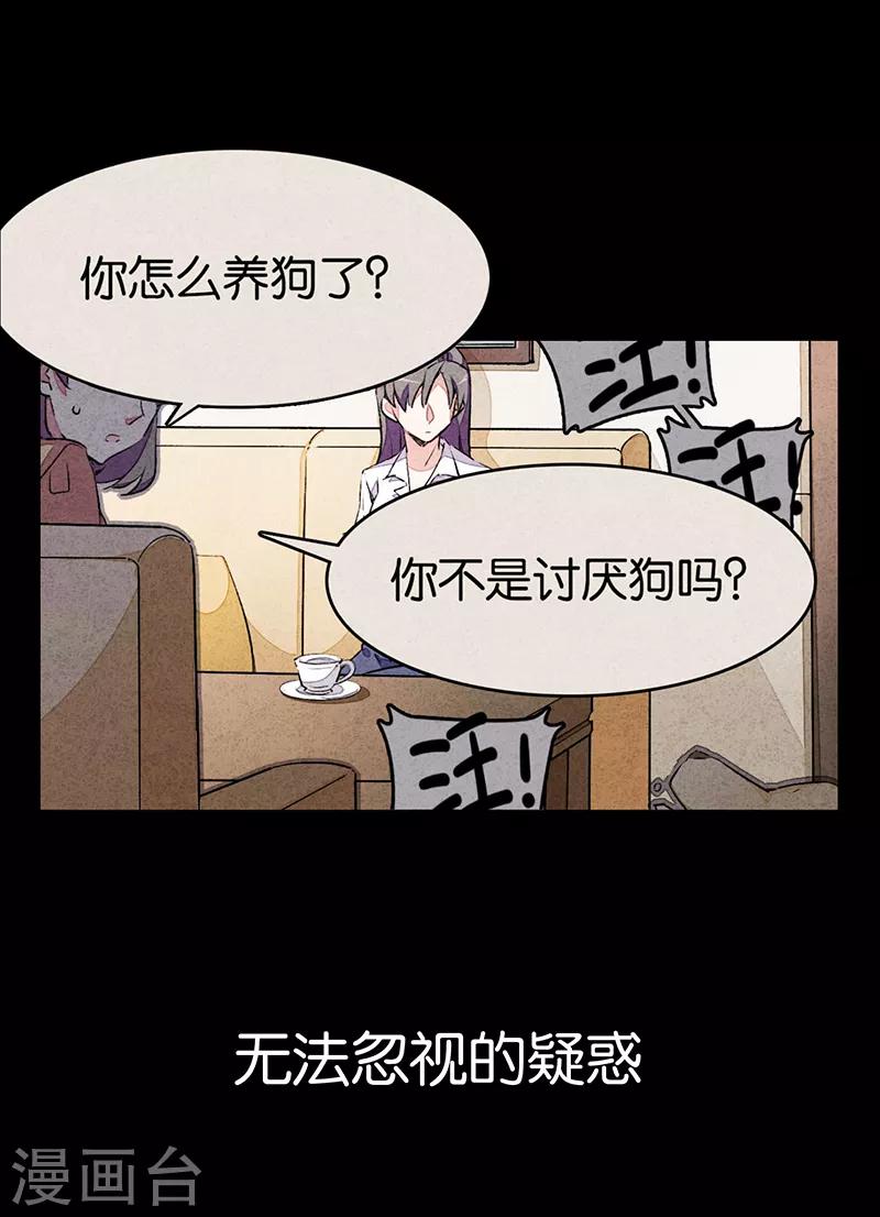 爱犬预告-第49话
