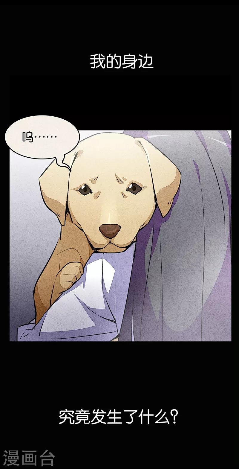 爱犬预告-第49话