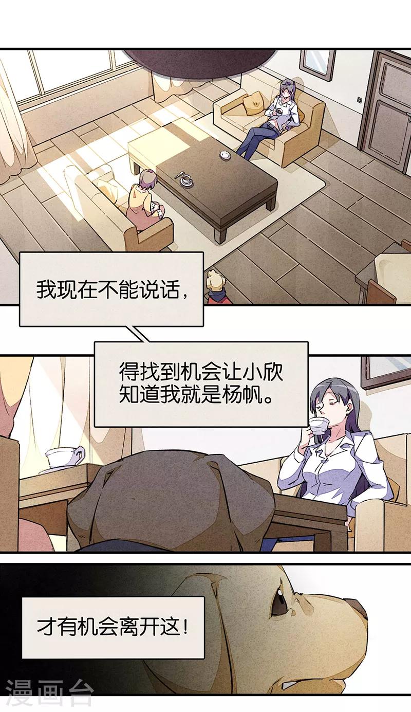 第9话2 爱犬-第51话