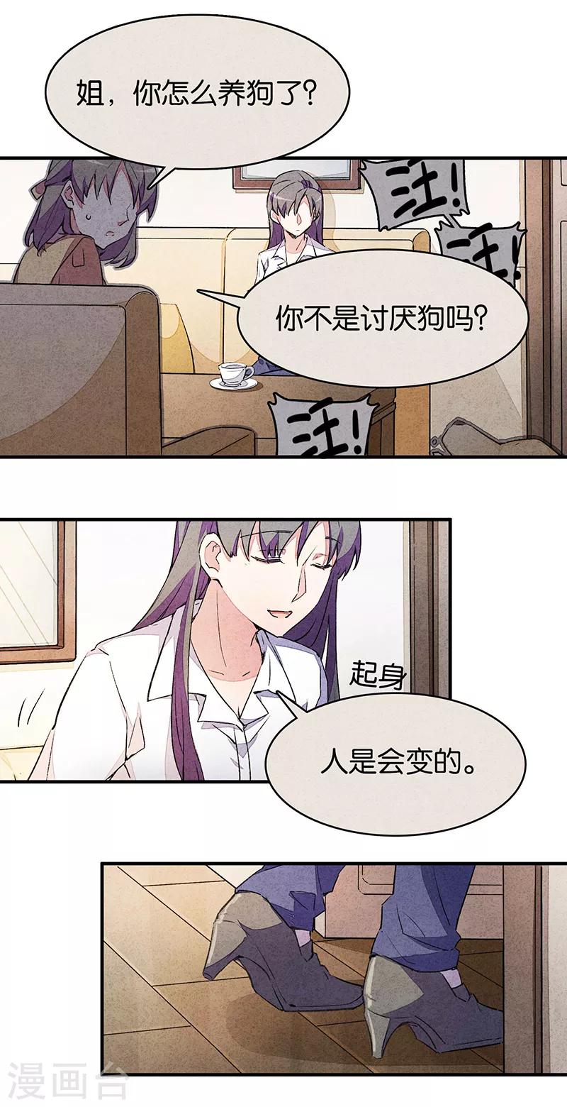 第9话2 爱犬-第51话