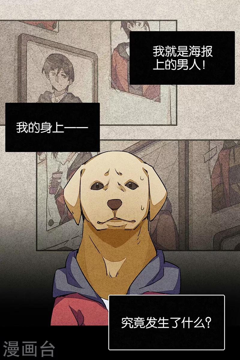 第9话2 爱犬-第51话
