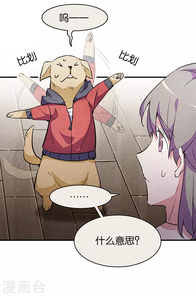 第9话2 爱犬-第51话