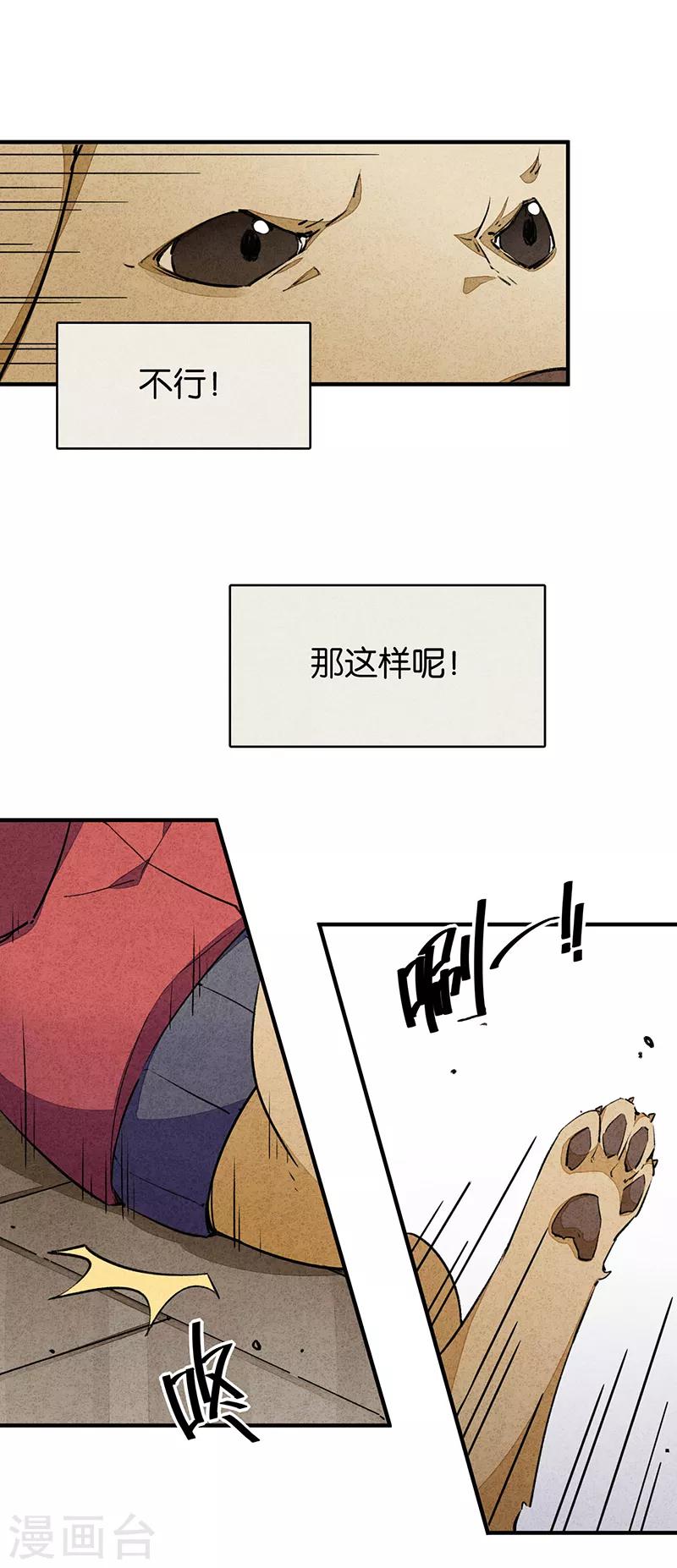 第9话2 爱犬-第51话
