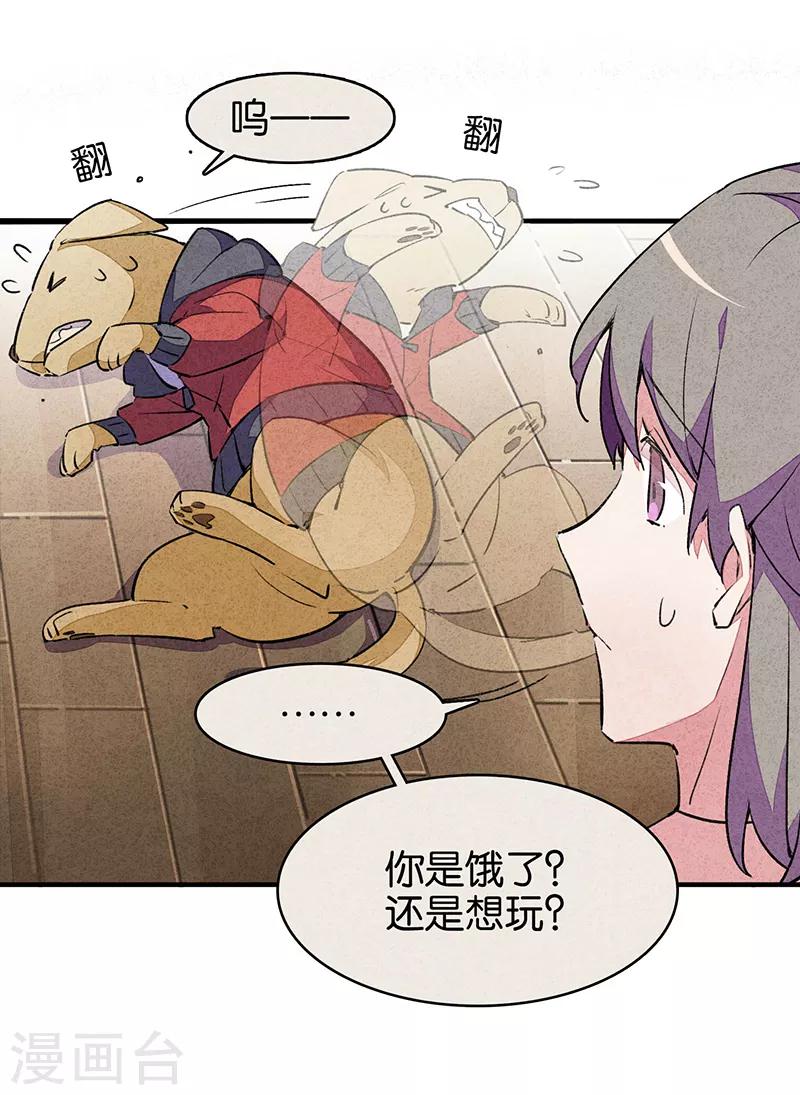 第9话2 爱犬-第51话