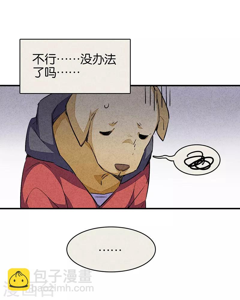 第9话2 爱犬-第51话