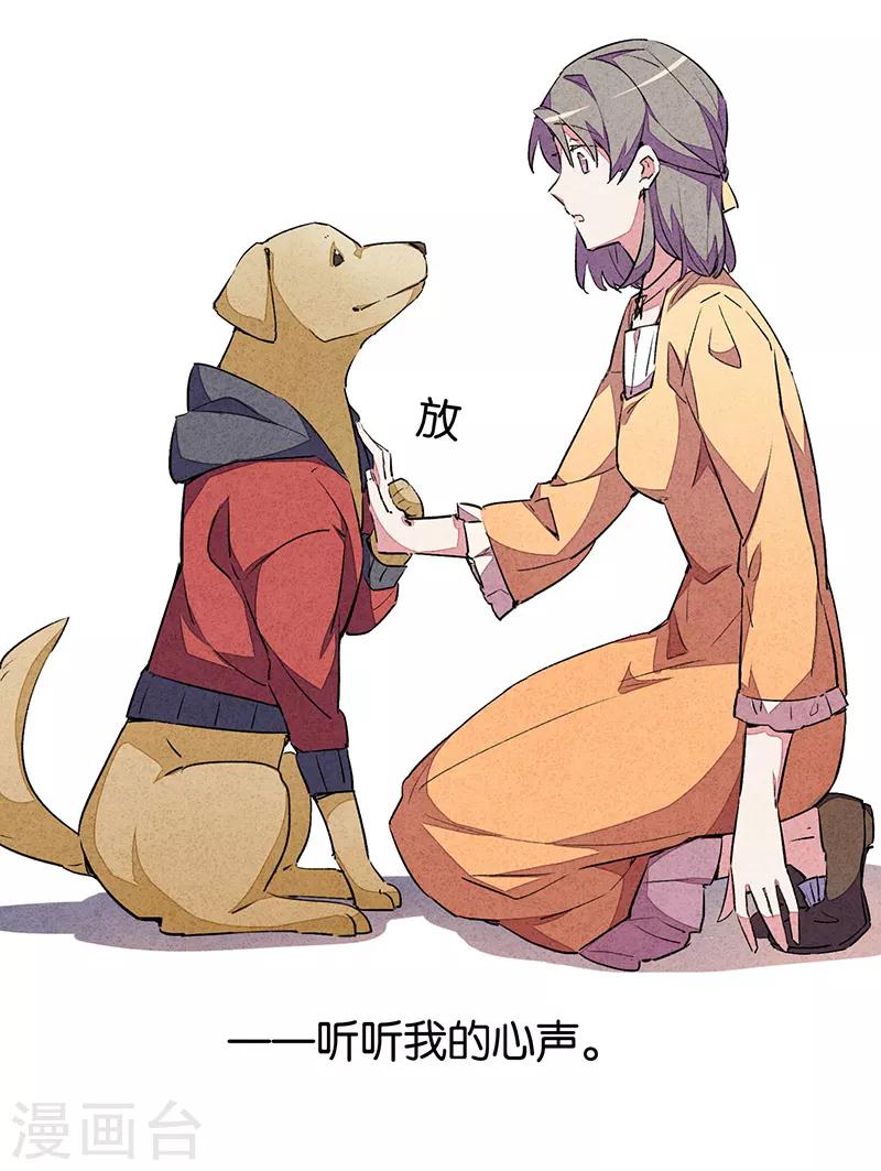 第9话2 爱犬-第51话