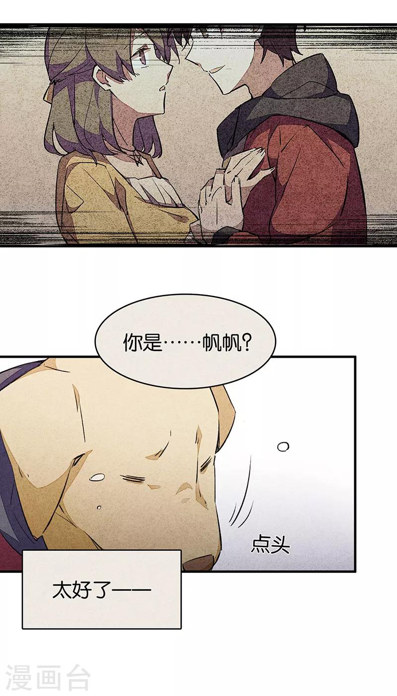 第9话2 爱犬-第51话